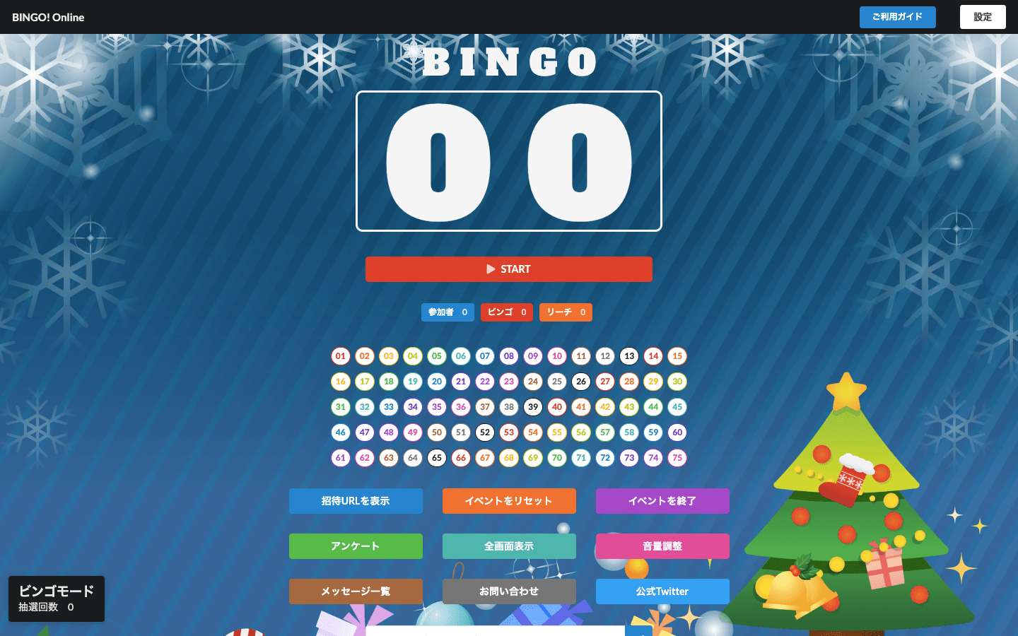 クリスマス