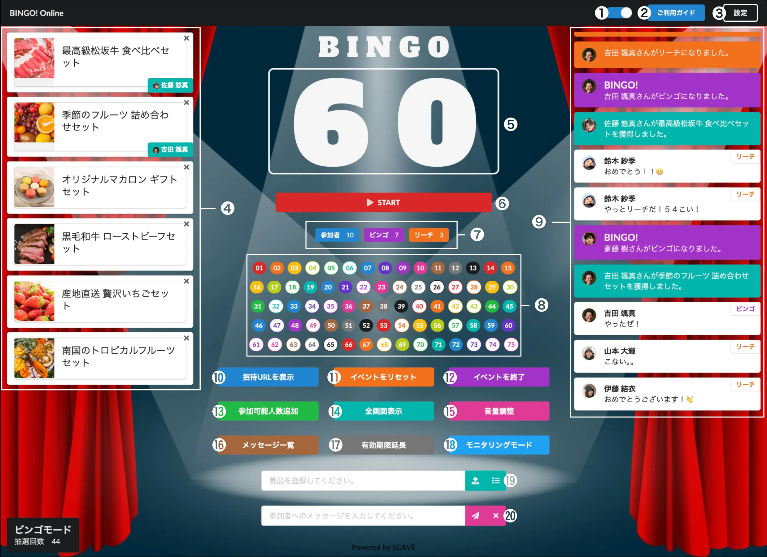 抽選画面